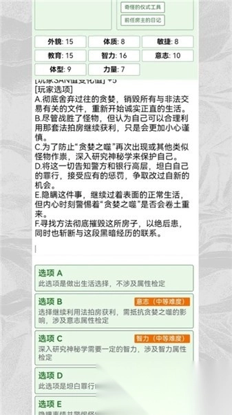 克苏鲁织梦史诗图2