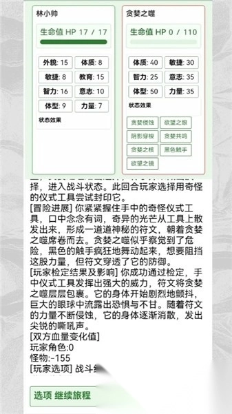 克苏鲁织梦史诗图4