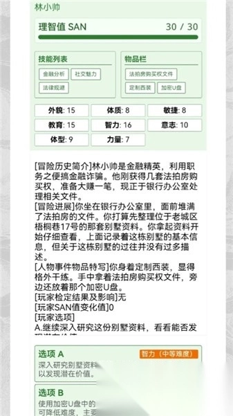 克苏鲁织梦史诗图5