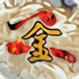 金庸群侠传2修仙版