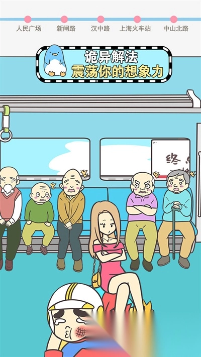 地铁上抢座是绝对不可能的