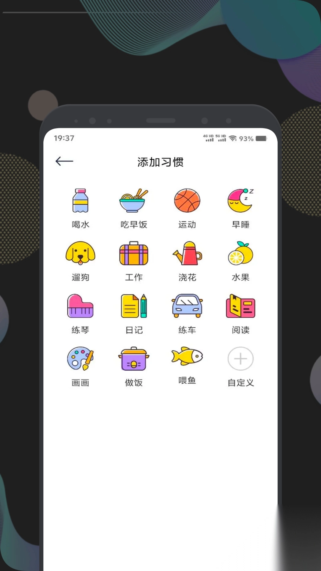 反拖延计时器图3