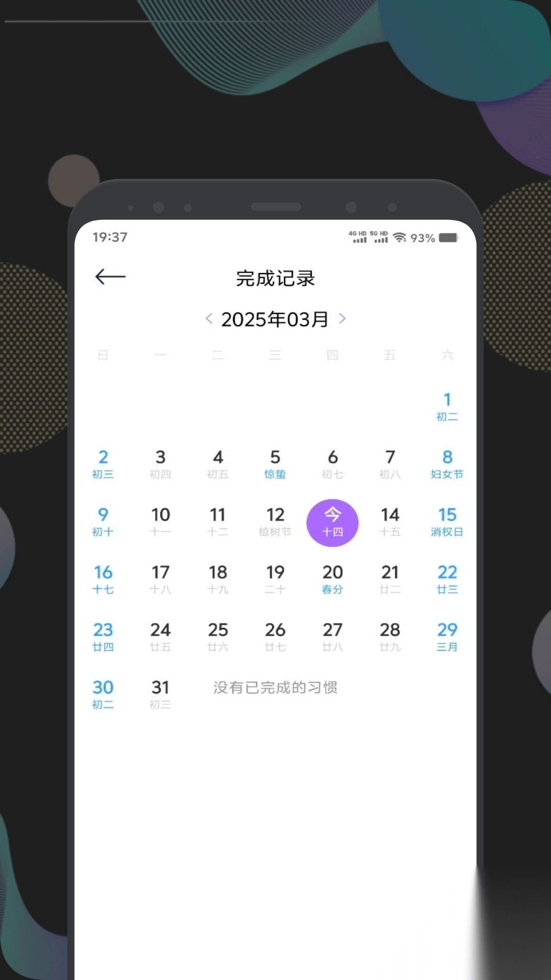 反拖延计时器图4