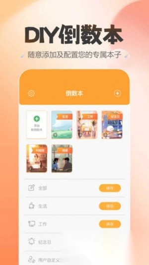 喵喵纪念日安卓版图2
