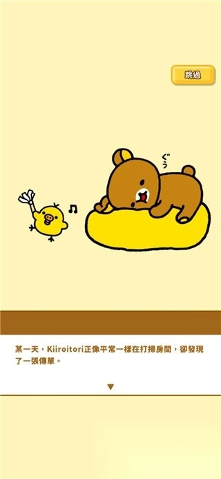 轻松小熊农场图1