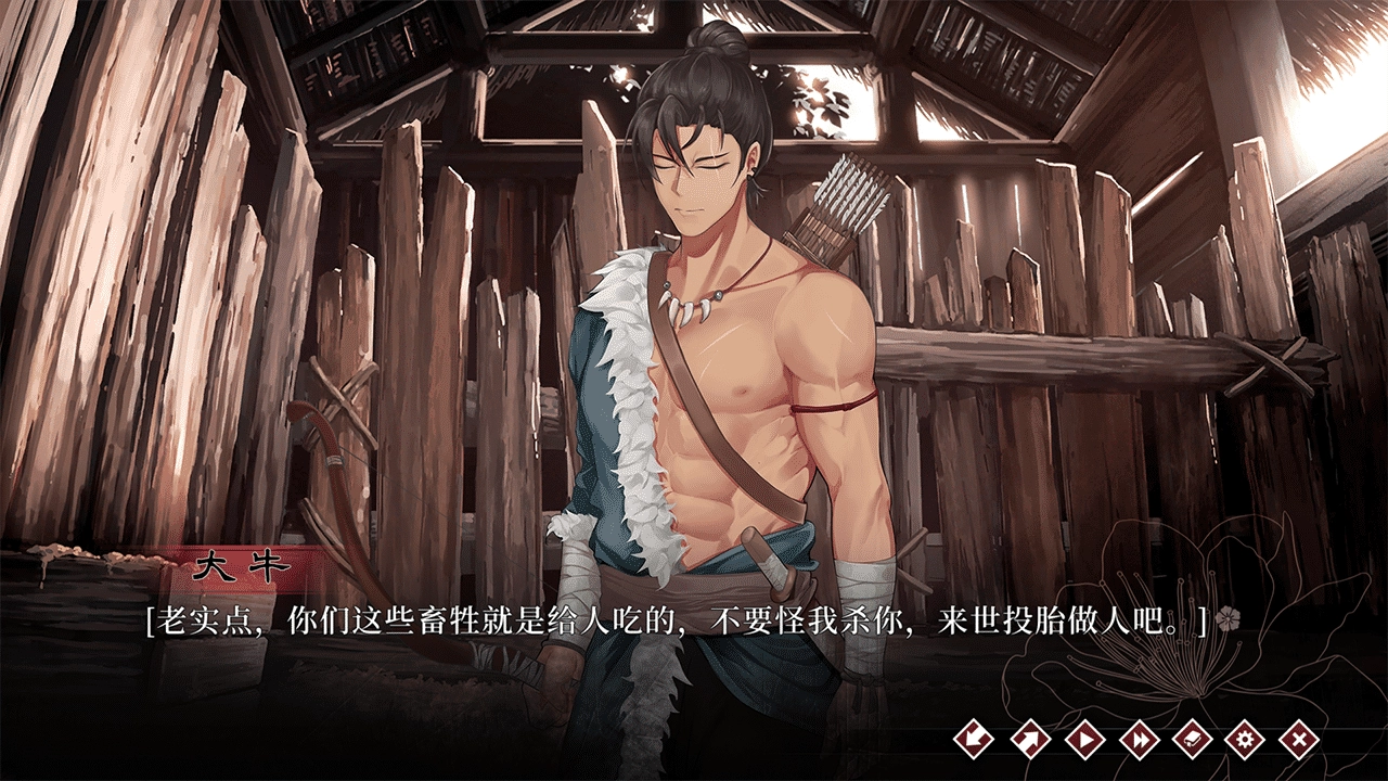 葬花暗黑桃花源(2)