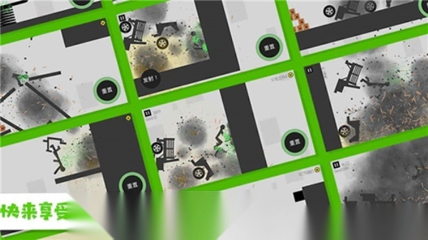 火柴人粉身碎骨22