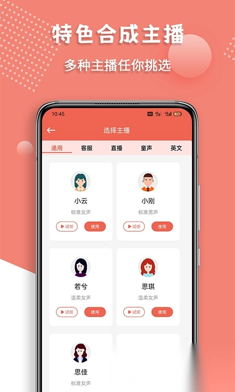 配音王图3
