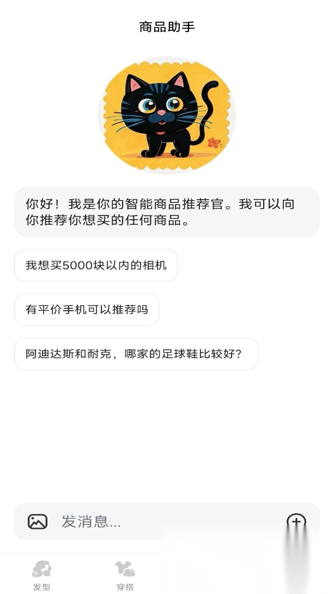 发型造型大师图4