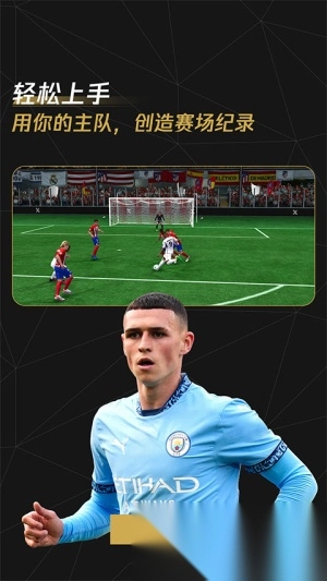 fc足球世界国际服图3