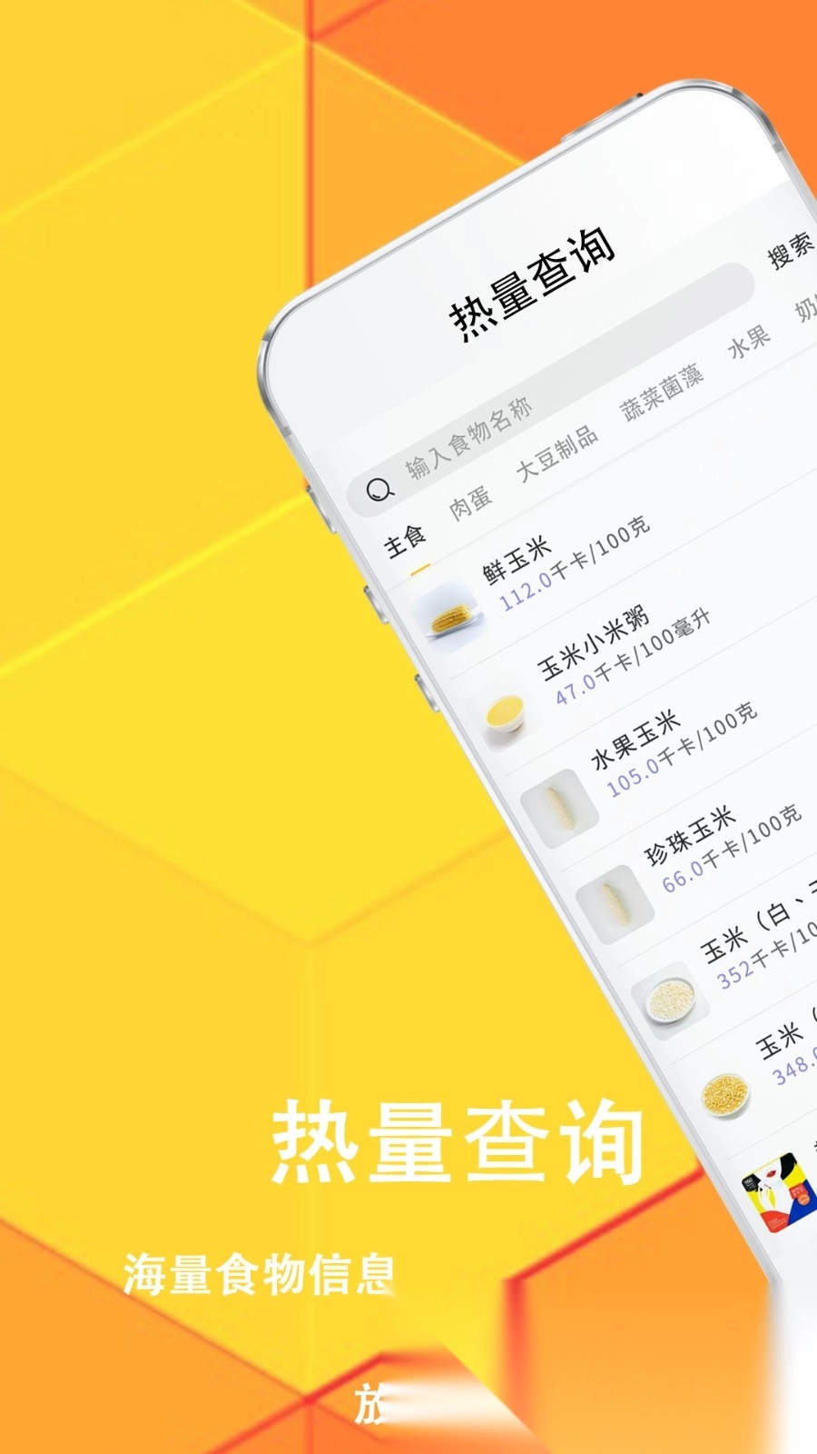 菜谱减肥宝典图1