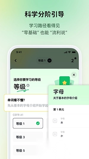 流利说小语种图3