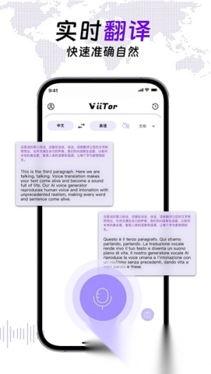 viitor实时翻译