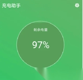 充电助手安卓版图1