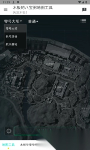 三角洲地图工具图1