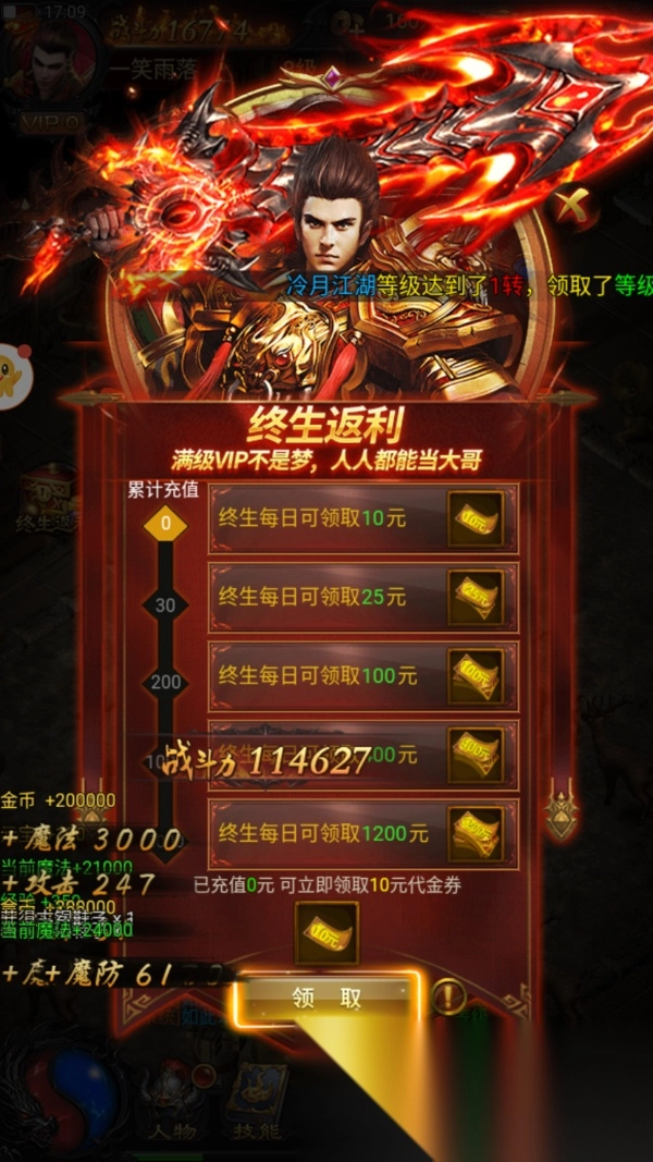 古云传奇蓝月至尊返利版图4