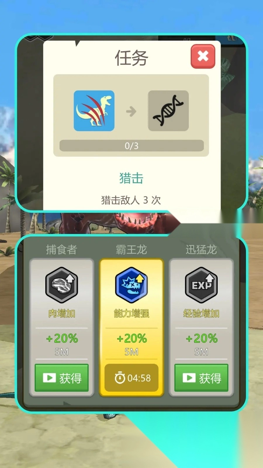 恐龙岛探险之旅图4