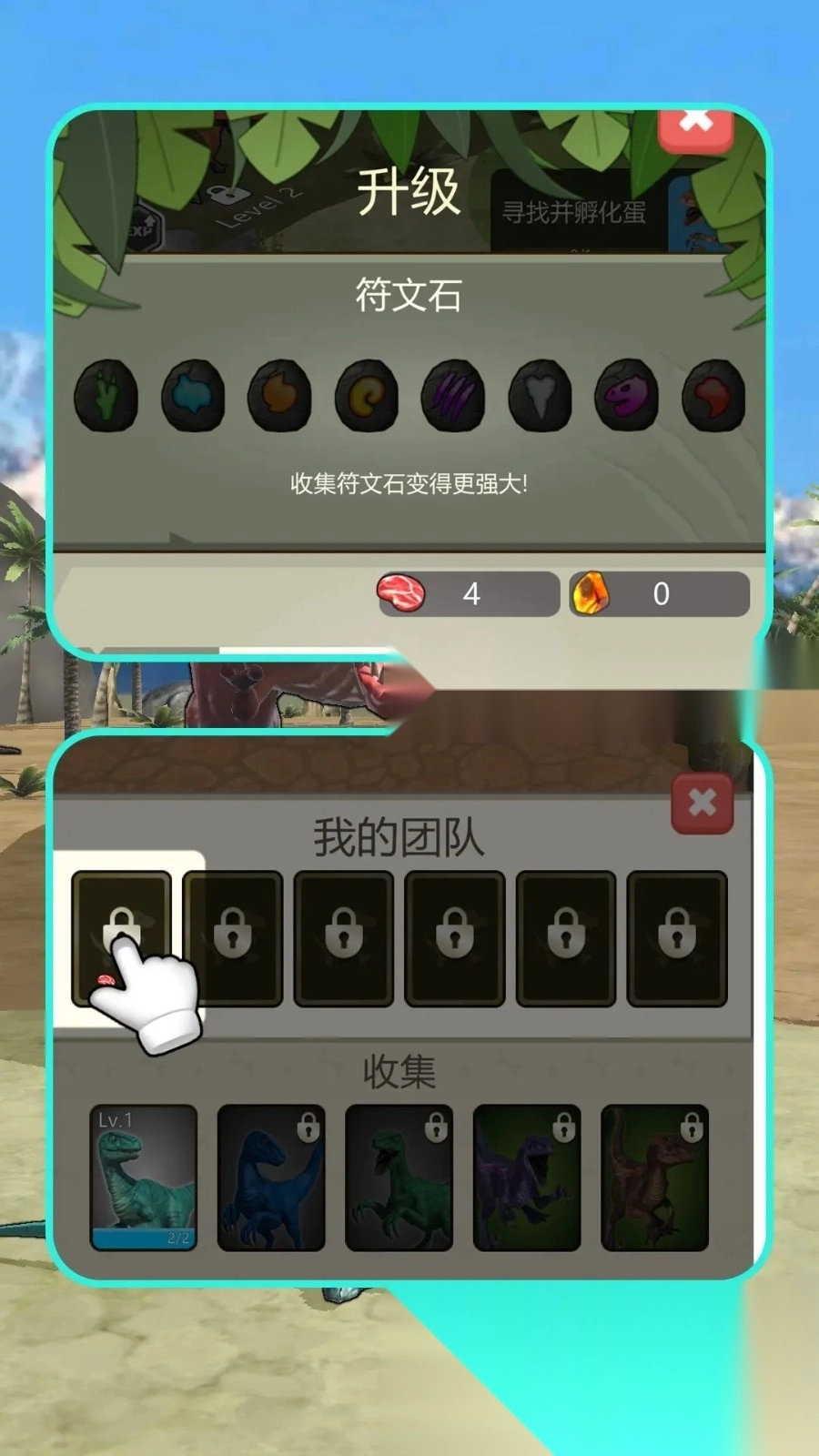 恐龙岛探险之旅图3