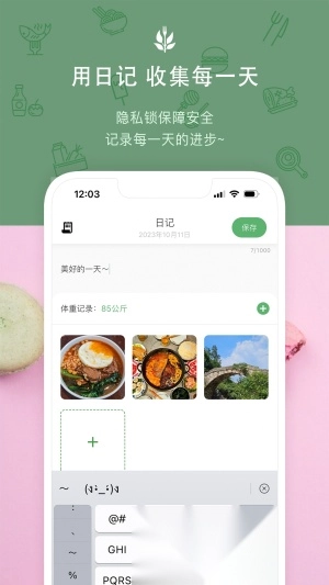 食卡卡app(4)