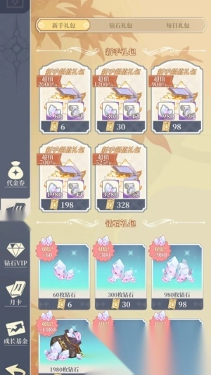 二次元氪金模拟器2免广告版图1