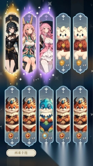 二次元氪金模拟器2免广告版图5