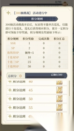 二次元氪金模拟器2免广告版图4