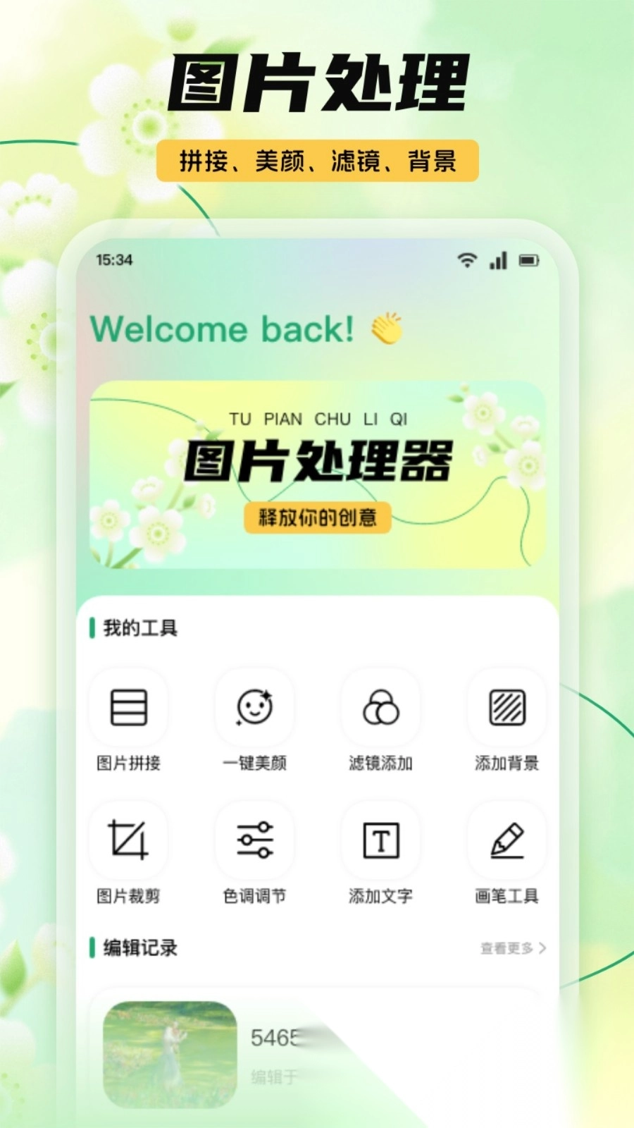 复得照片修复截图1