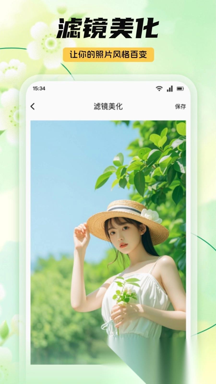 复得照片修复截图2