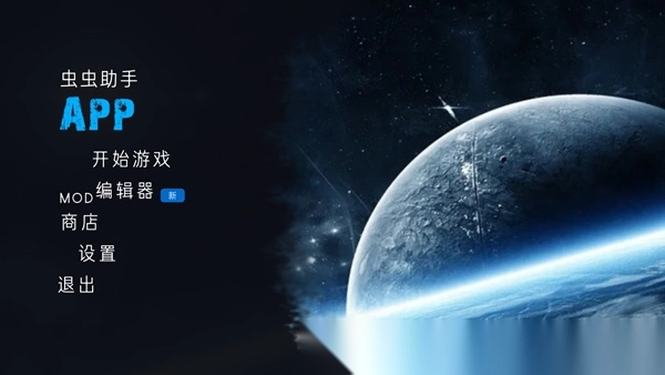 马桶人太空沙盒(1)