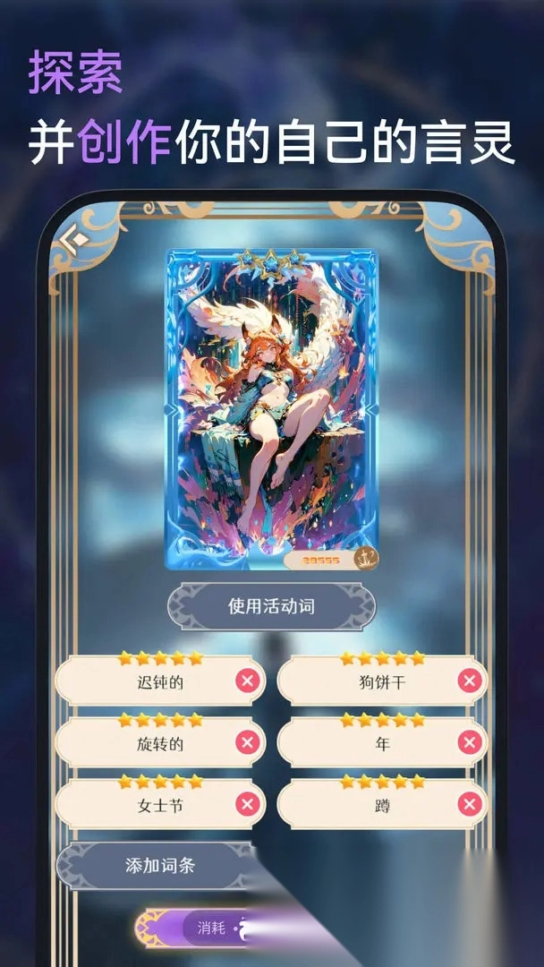 言灵图2
