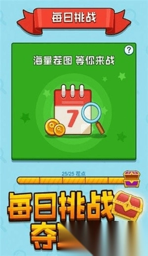 找茬我最强红包版(3)