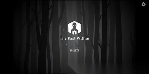 锈湖内心的过去