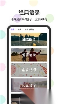 表情包输入法键盘