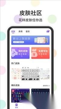 表情包输入法键盘