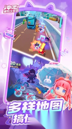 冲吧迷你少女团最新版