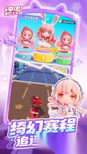 冲吧迷你少女团最新版