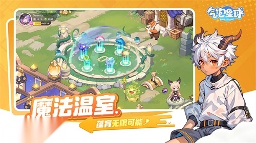 气泡星球游戏图1