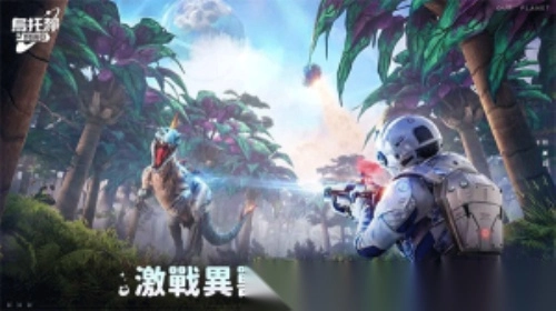 乌托邦奥瑞亚图2