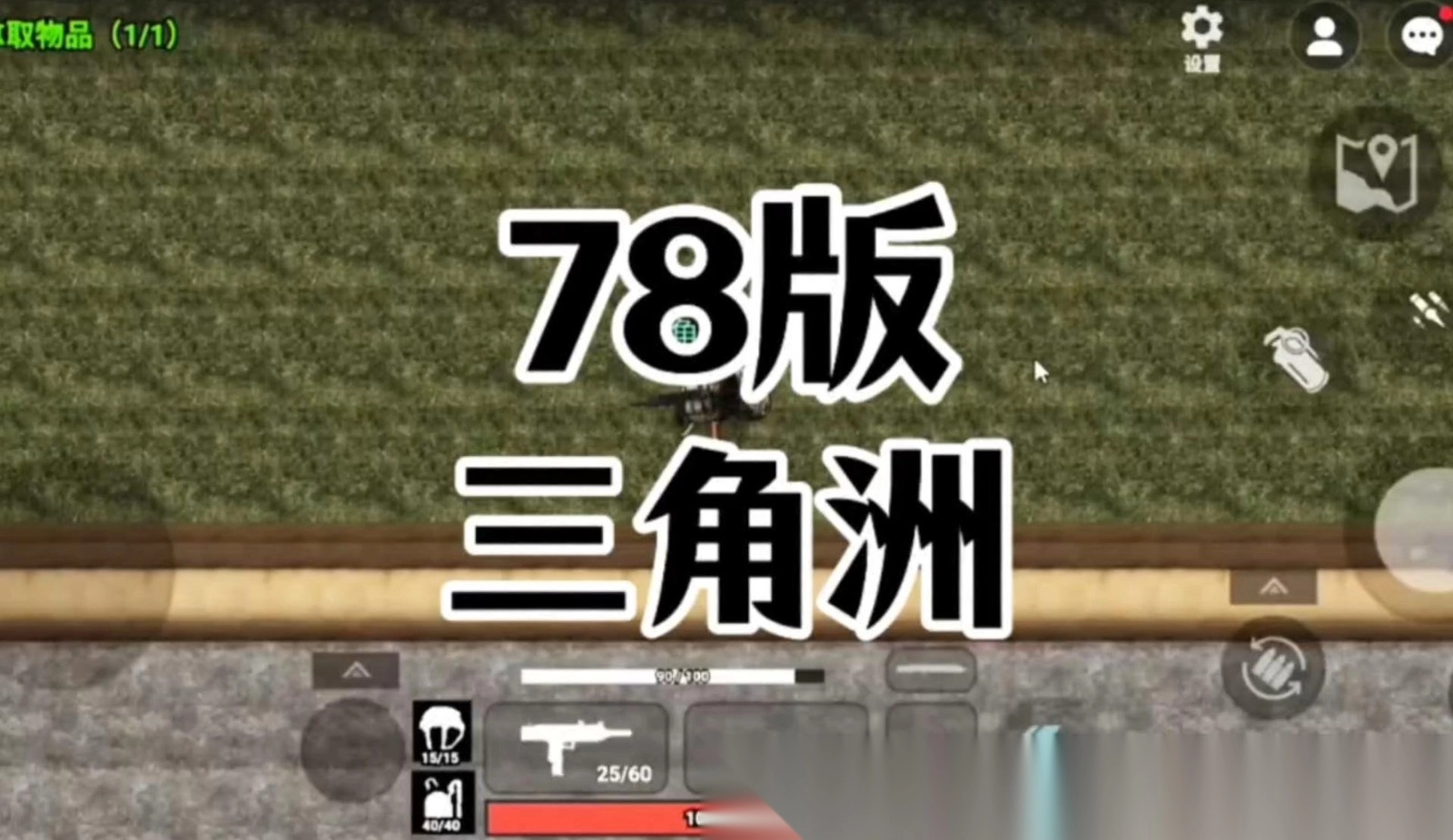 78三角洲行动