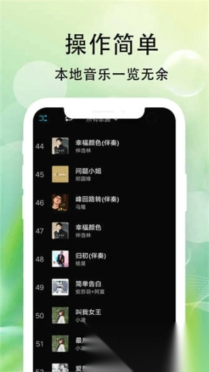 爱听音乐播放器图1