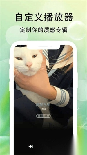 爱听音乐播放器图4