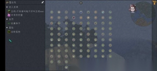 我的世界自然冒险图3