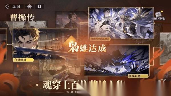 三幻2枭之歌图5