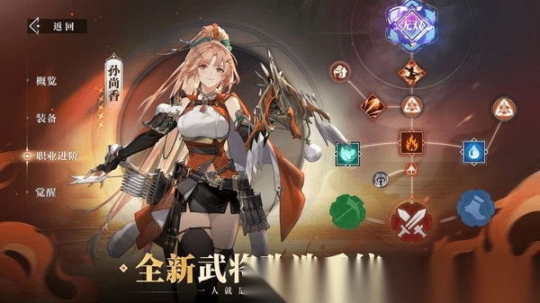 三幻2枭之歌图2