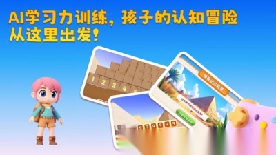 AI学习力训练(1)