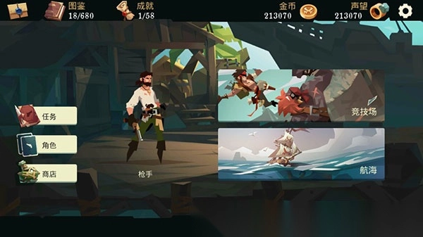 枪与香蕉菜单版图1