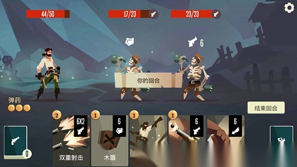 枪与香蕉菜单版图2