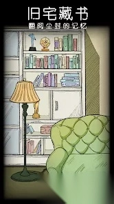 非常调查局不灭图3