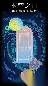 非常调查局不灭图4