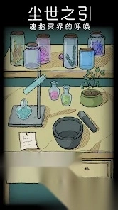 非常调查局不灭图2